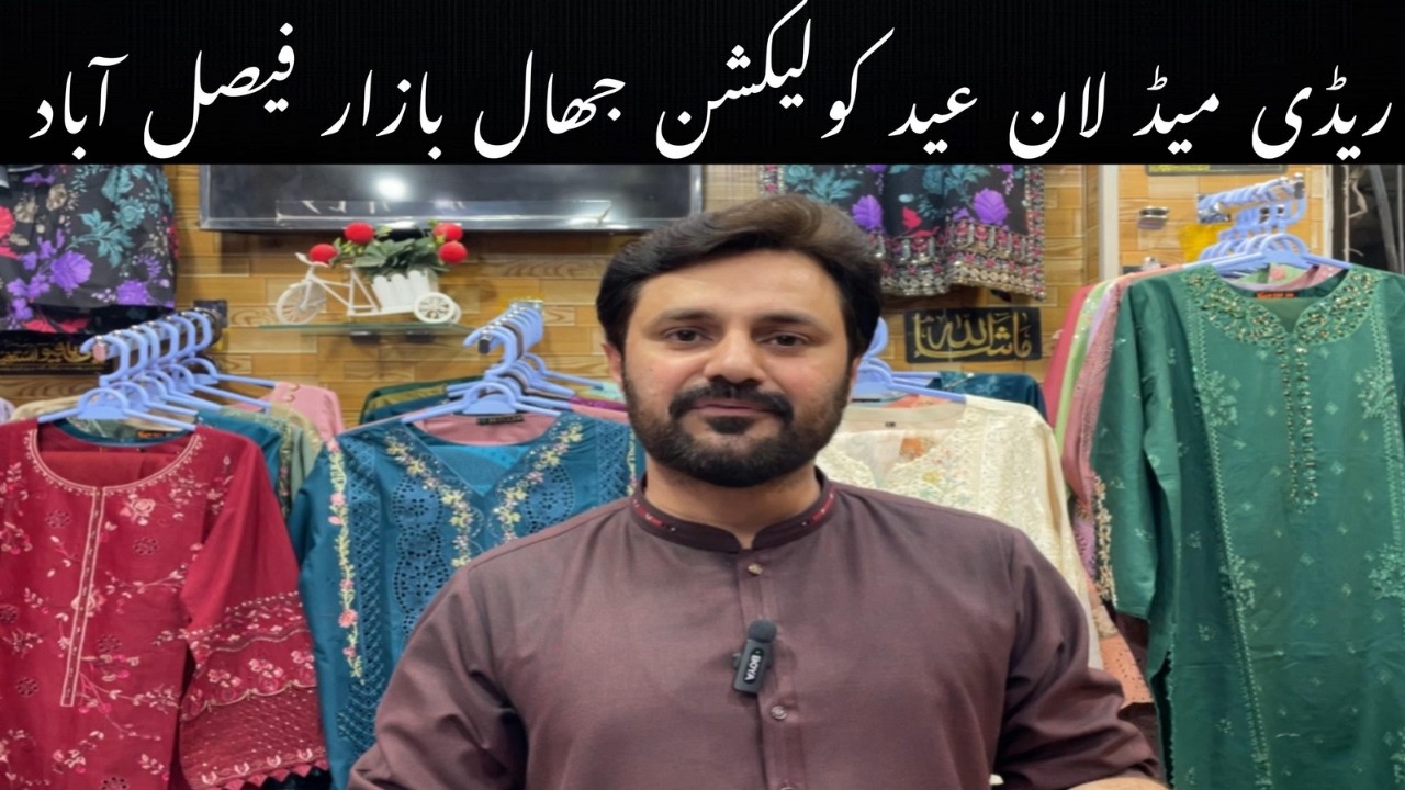 Latest Readymade Summer lawn Eid collection 2026 | Jhaal Bazar Faisalabad | khanum vlogs