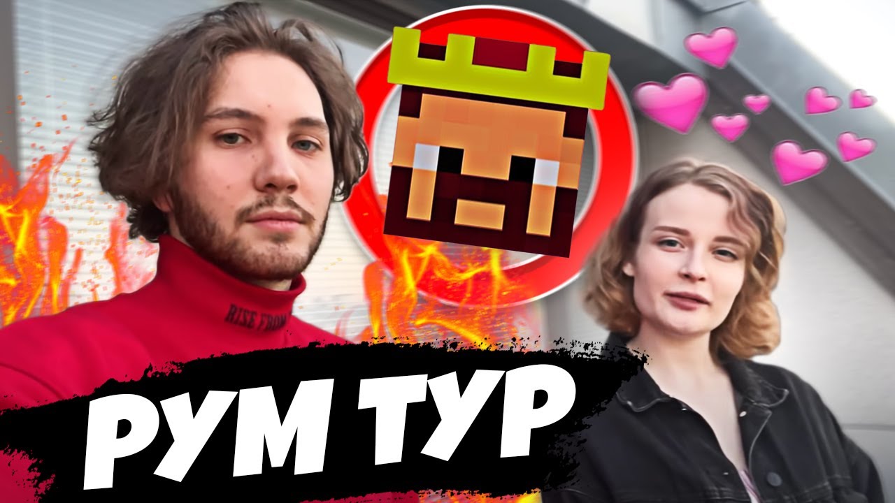 🔥САМЫЙ НОВЫЙ РУМ ТУР АИДА И ДАШИ! АИД И ДАША НОВАЯ КВАРТИРА! ГДЕ ЖИВЕТ АИД?💗