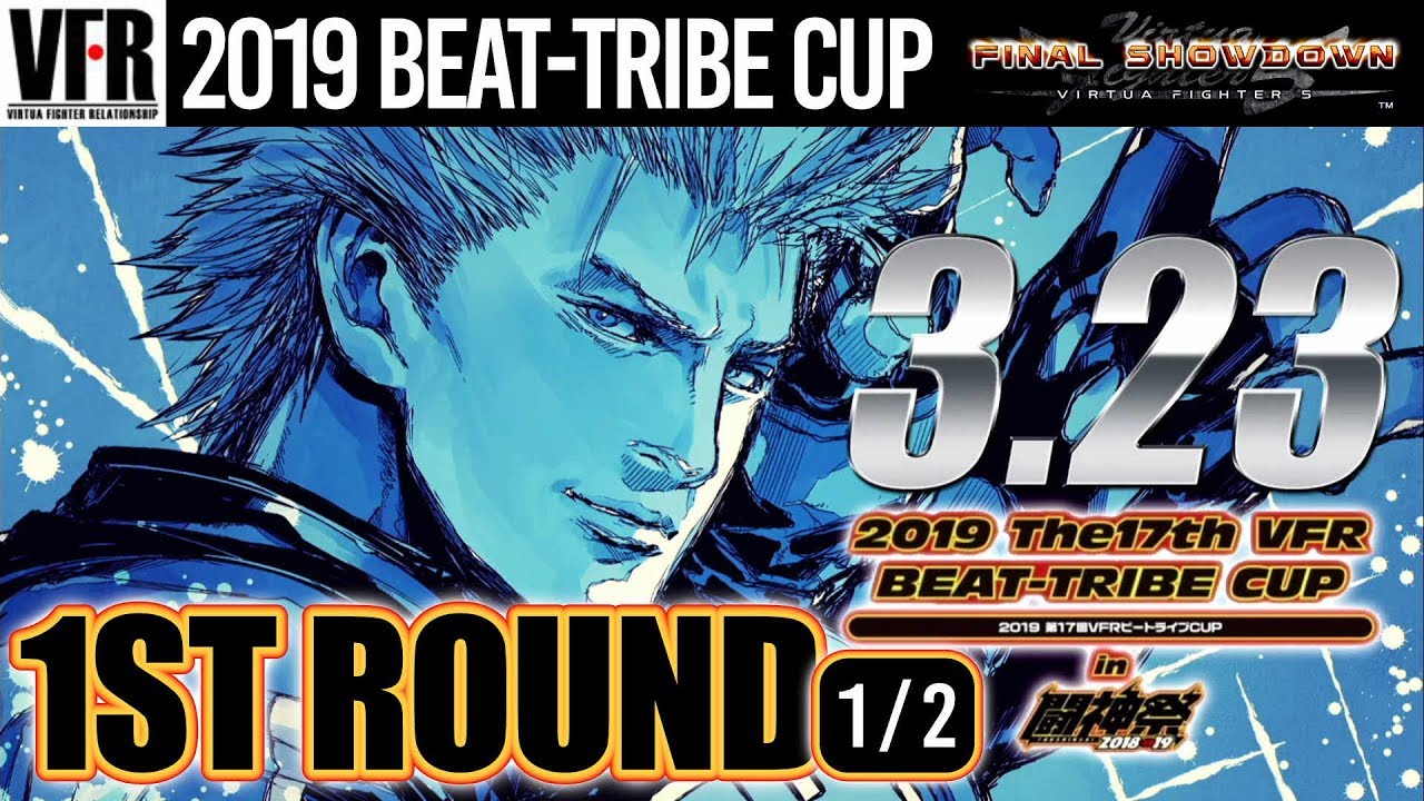 2019 Beat-Tribe Cup - 1st Round (1 of 2) | Virtua Fighter 5 Final Showdown