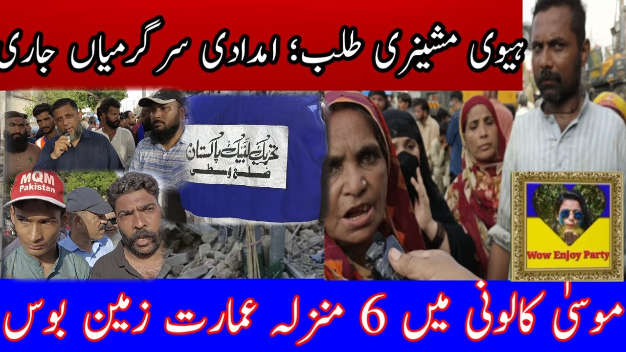 Karachi: A 6 Story residential building collapsed in Musa Colony Karachi | @wowenjoyparty