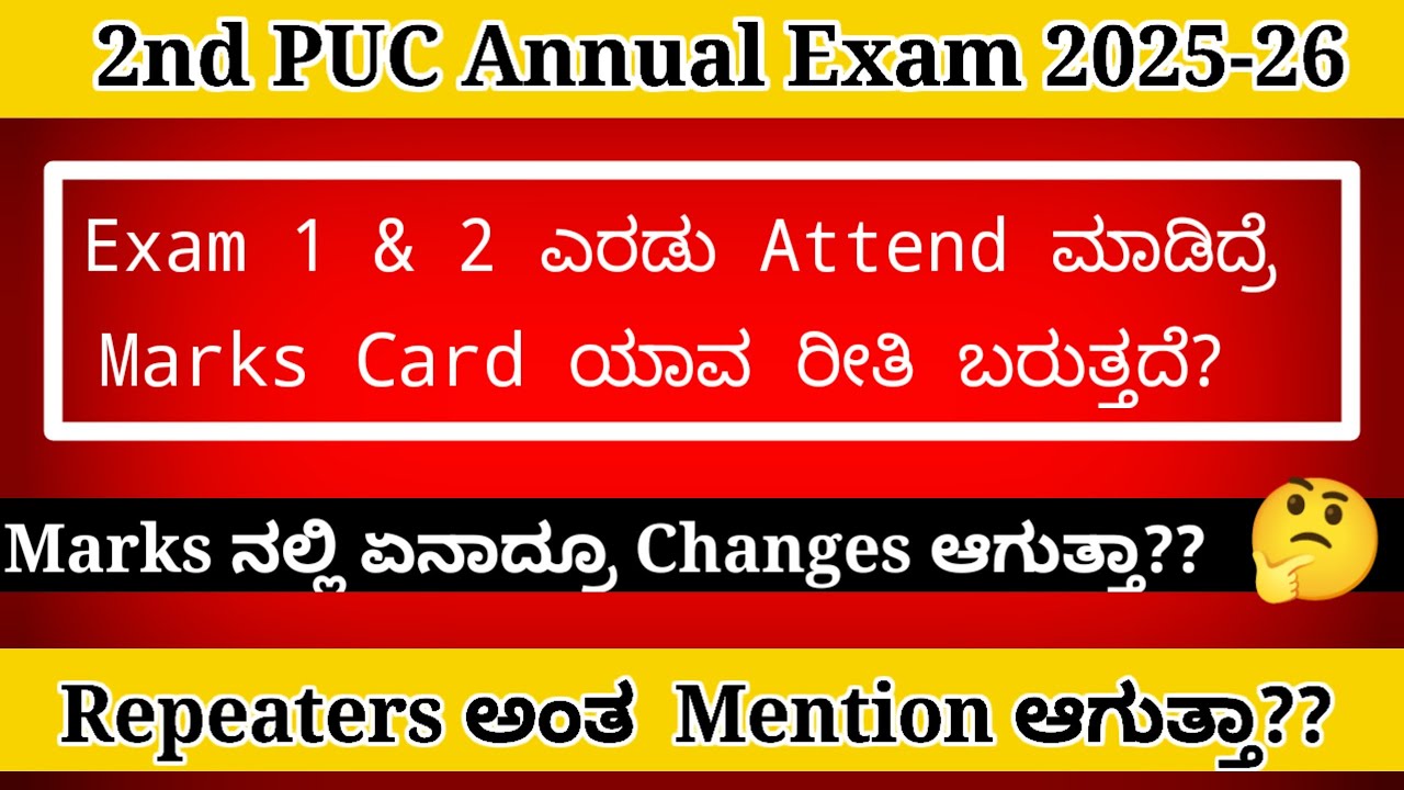 Good News For 2nd PUC Students Annual Exam 2026 Result & Marks Card