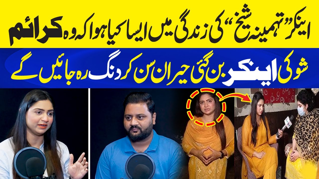 What Happened with Crime Anchor Tehmina Sheikh | Why She Joined Crime Reporting? Neo Plus