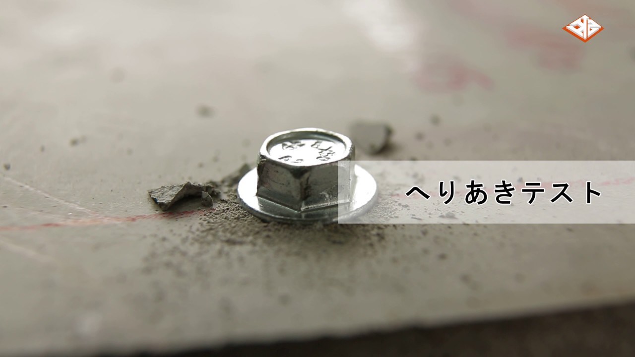 水泥螺紋錨栓（コンクリートスクリューアンカー）