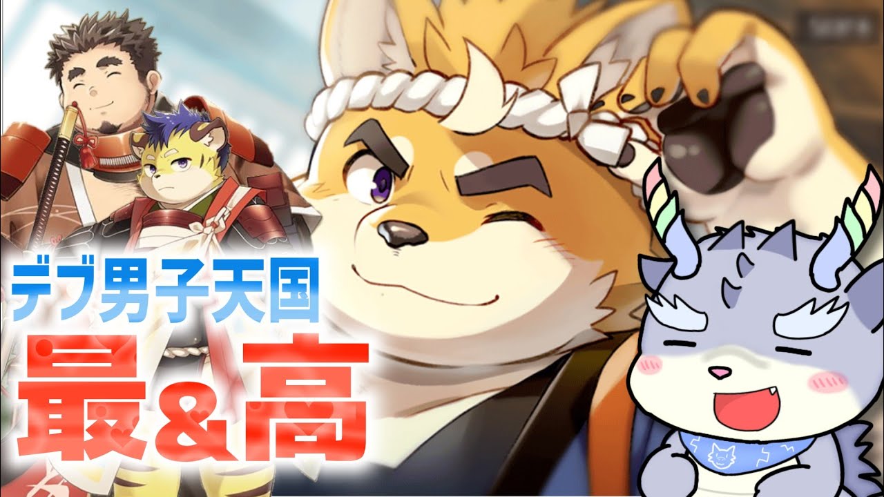 【魂これ~ストーリーネタバレあり!!】デブとケモを求め甲州街道を歩きます【ゆっくり実況】