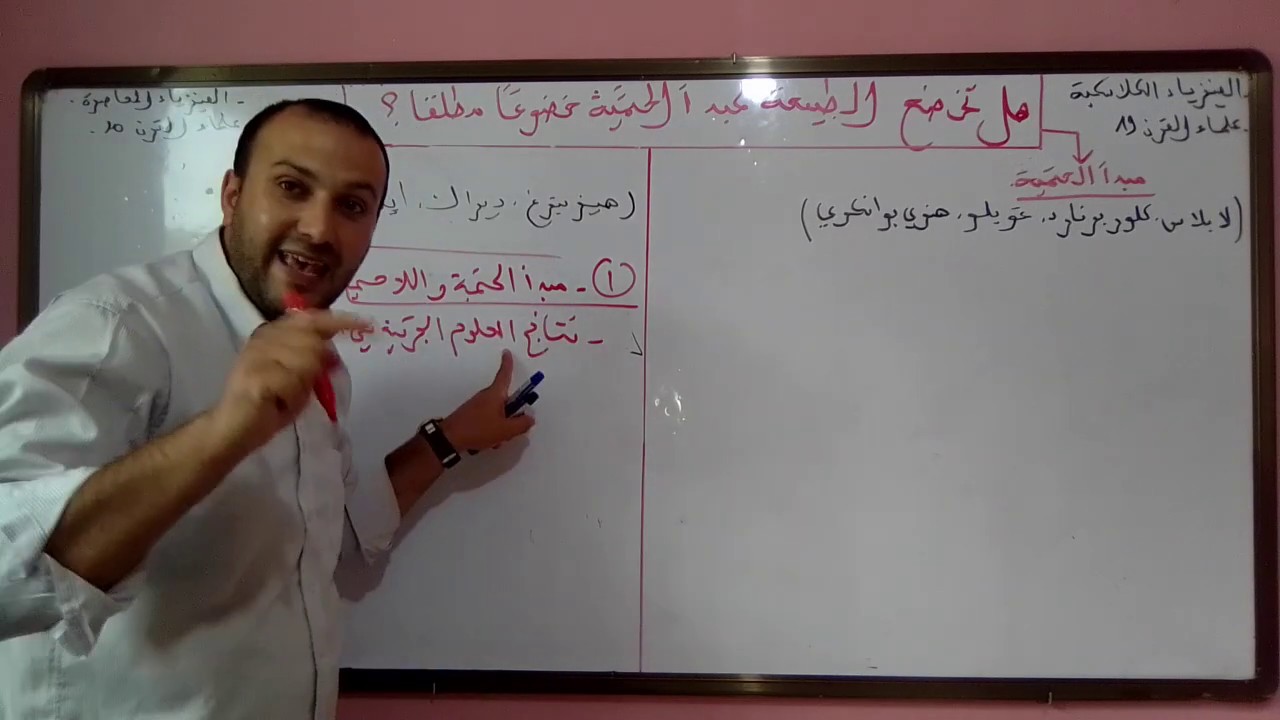 نتائج العلوم التجريبية ##هل الطبيعة تخضع لمبدأ الحتمية ام اللاحتمية؟## خاص بالشعب العلمية .