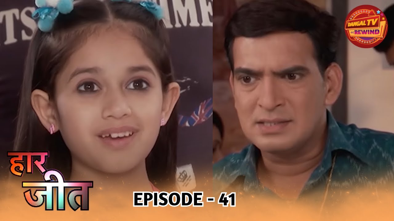 Haar Jeet | Full Episode 41 | Jannat Zubair, Dev Joshi, Gautam Rode | Dangal TV Rewind