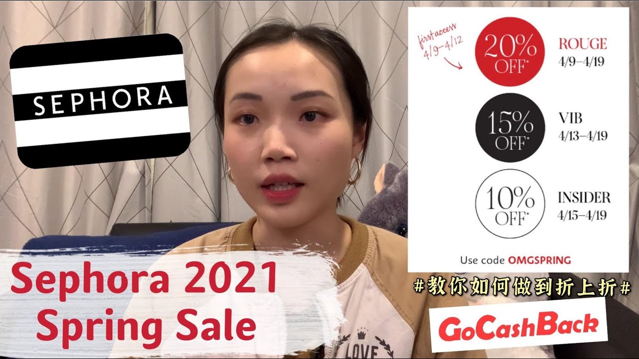 【2021春季丝芙兰购物推荐】丝芙兰打折清单 | 值得购入的彩妆护肤品牌 | 折上折&省钱tips | GoCashBack拿返现 | Sephora Sale Recommendations