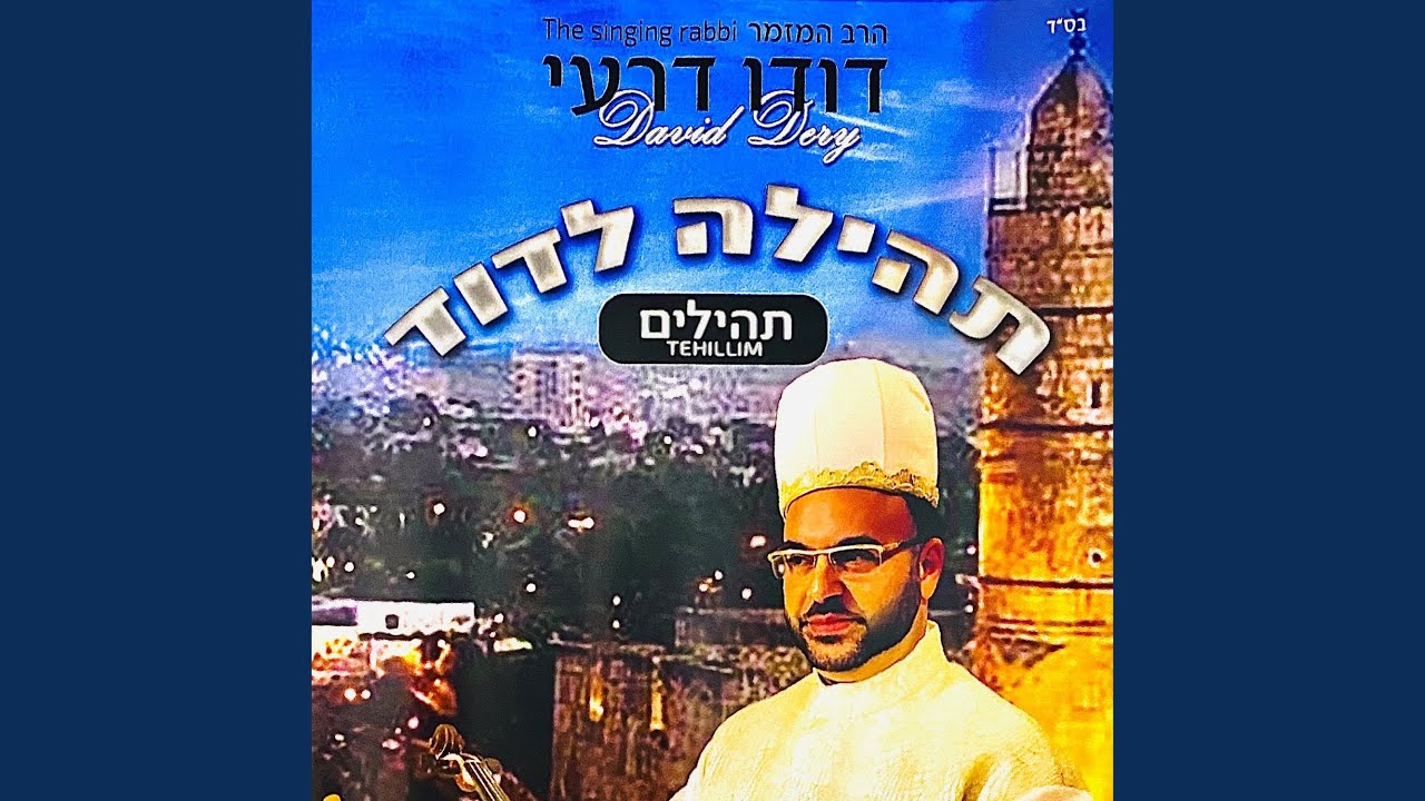 תפילת הדרך