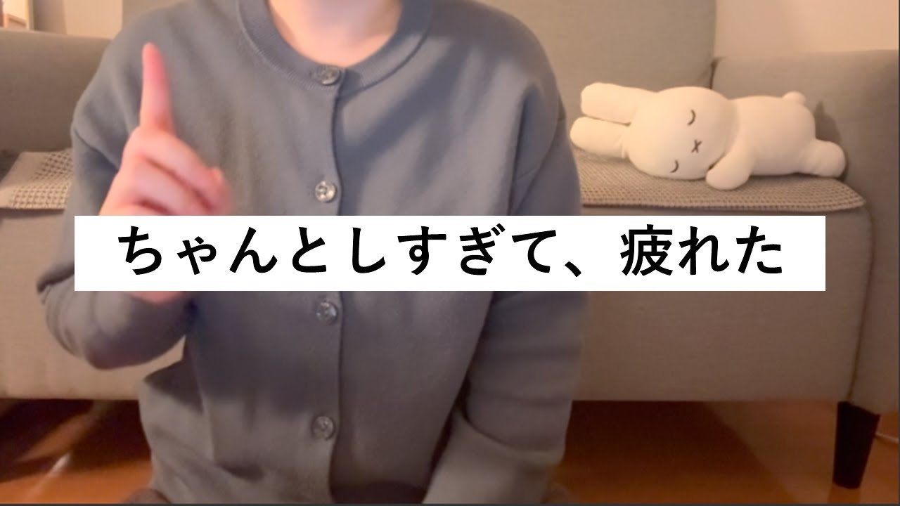 ちゃんとしてる人ほど、ある日突然動けなくなる理由