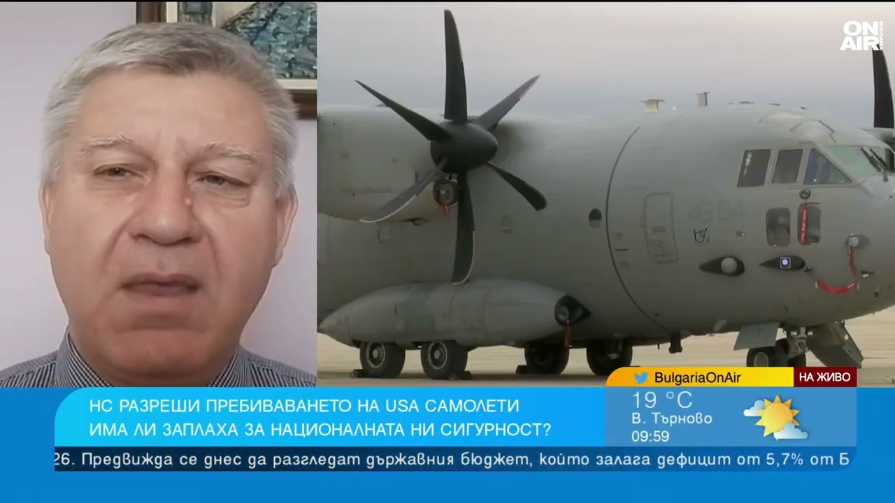 Анализатори: Трудно можем да откажем на САЩ за самолетите в 