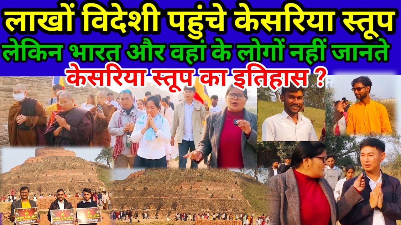 बौद्धों की विरासत को फिर से हड़पने की तैयारी! लाखों विदेशी पहुंचें लेकिन..?