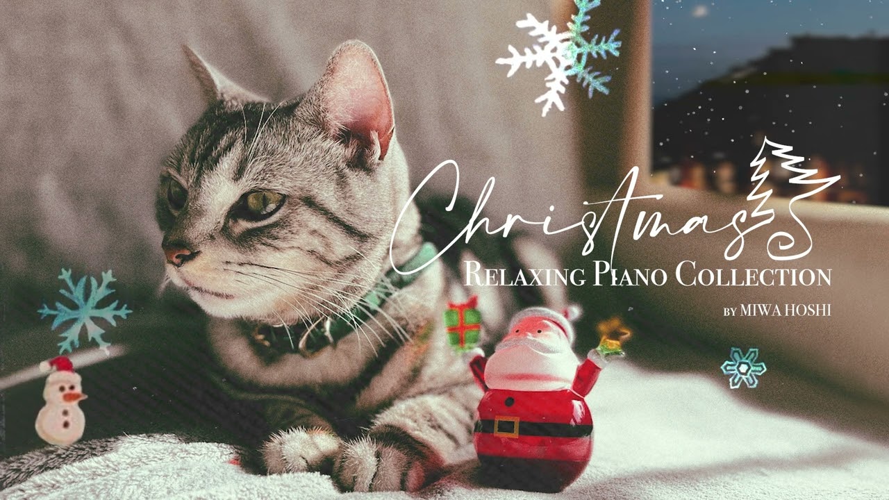 おしゃれレトロなクリスマスピアノメドレー(作業・勉強・睡眠BGM ) 星美和 | Christmas Relaxing Piano Collection by MIWA HOSHI