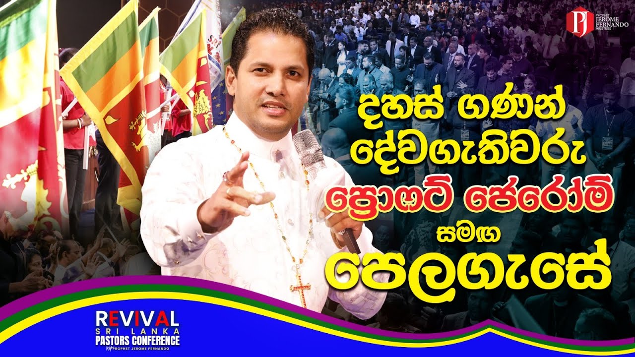 දහස් ගණන් දේවගැතිවරු ප්‍රොෆට් ජෙරෝම් සමඟ පෙලගැසේ