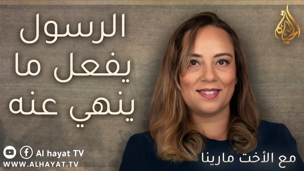برنامج سين وجيم | الحلقة 107 | الرسول يفعل ما ينهي عنه