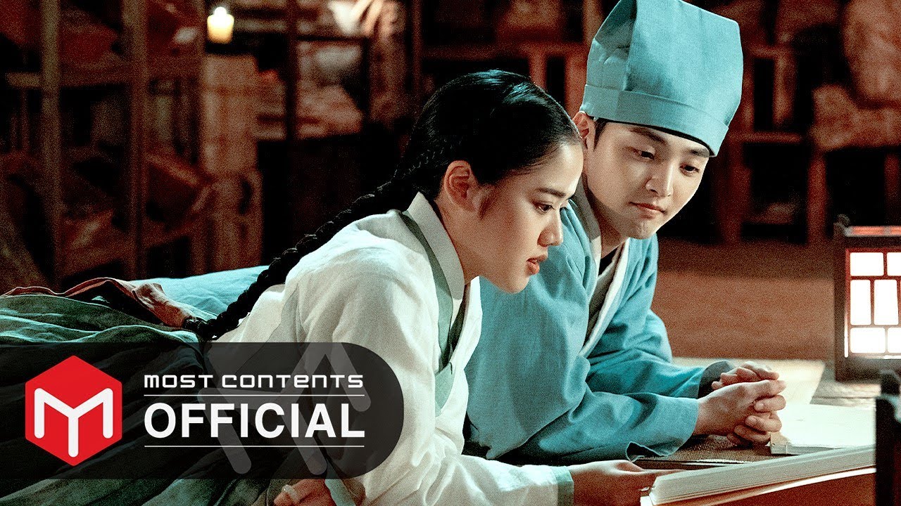 [M/V] 디에이드 (The Ade) - 우리 다시 또 만나야해  :: 조선 정신과 의사 유세풍2 OST Part.2