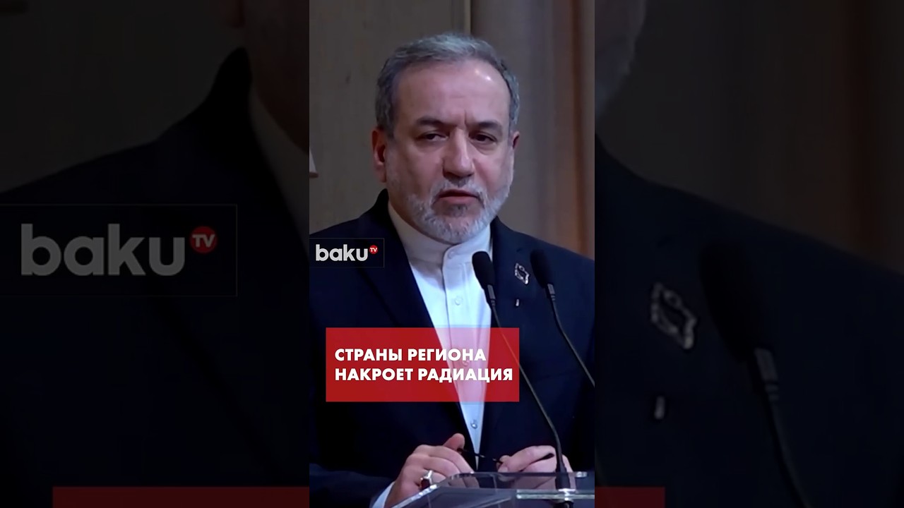 Арагчи прокомментировал удары Израиля и США по АЭС в Бушере