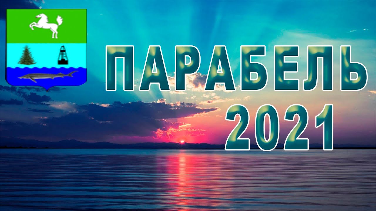 Парабель 2021!!! Обские трофеи не подводят!!! Шторм на Оби!!!