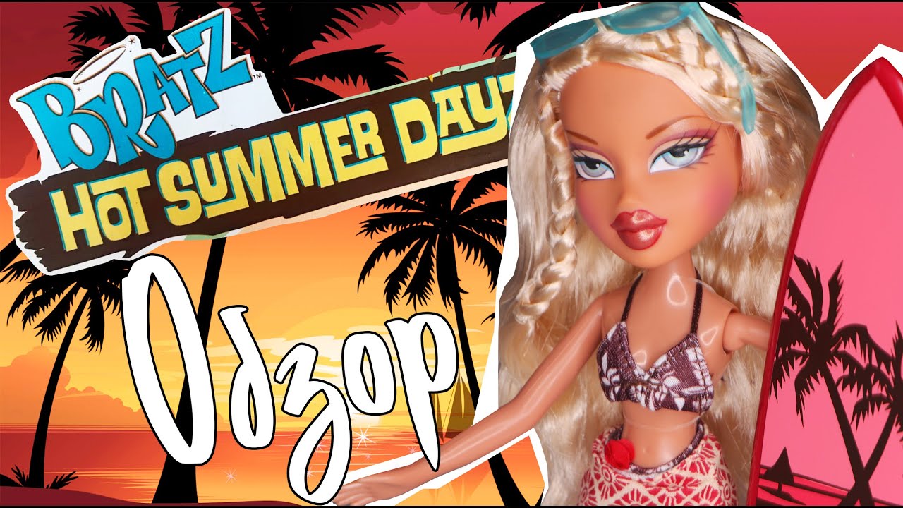 ОБЗОР Bratz Hot Summer Dayz Cloe | Летняя кукла Братц Хлоя