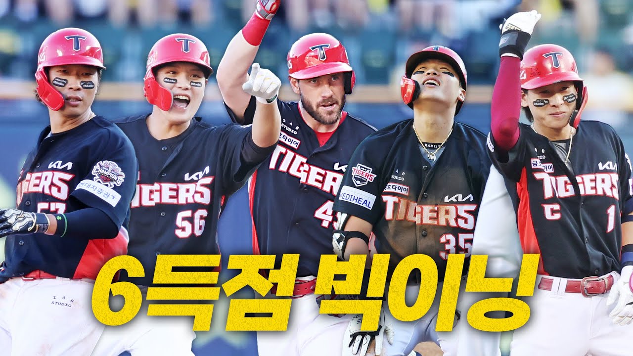[KIA vs LG] 몰아치는 타선으로 6회 빅이닝을 만드는 KIA 타이거즈! | 6.29 | 크보모먼트 BY 삼진제약 | 야구 하이라이트