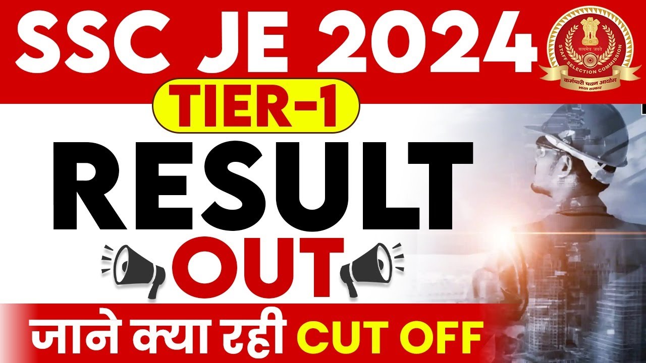 SSC JE Tier 1 Result 2024 OUT 🔥| SSC JE Tier 1 Cut Off 2024 | SSC JE Result 2024 | SSC Wallah