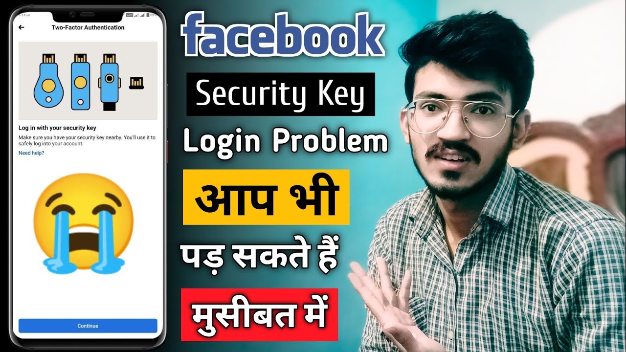 How to Remove Security Key from Facebook | Easy Steps to Fix Facebook Security Key Problem