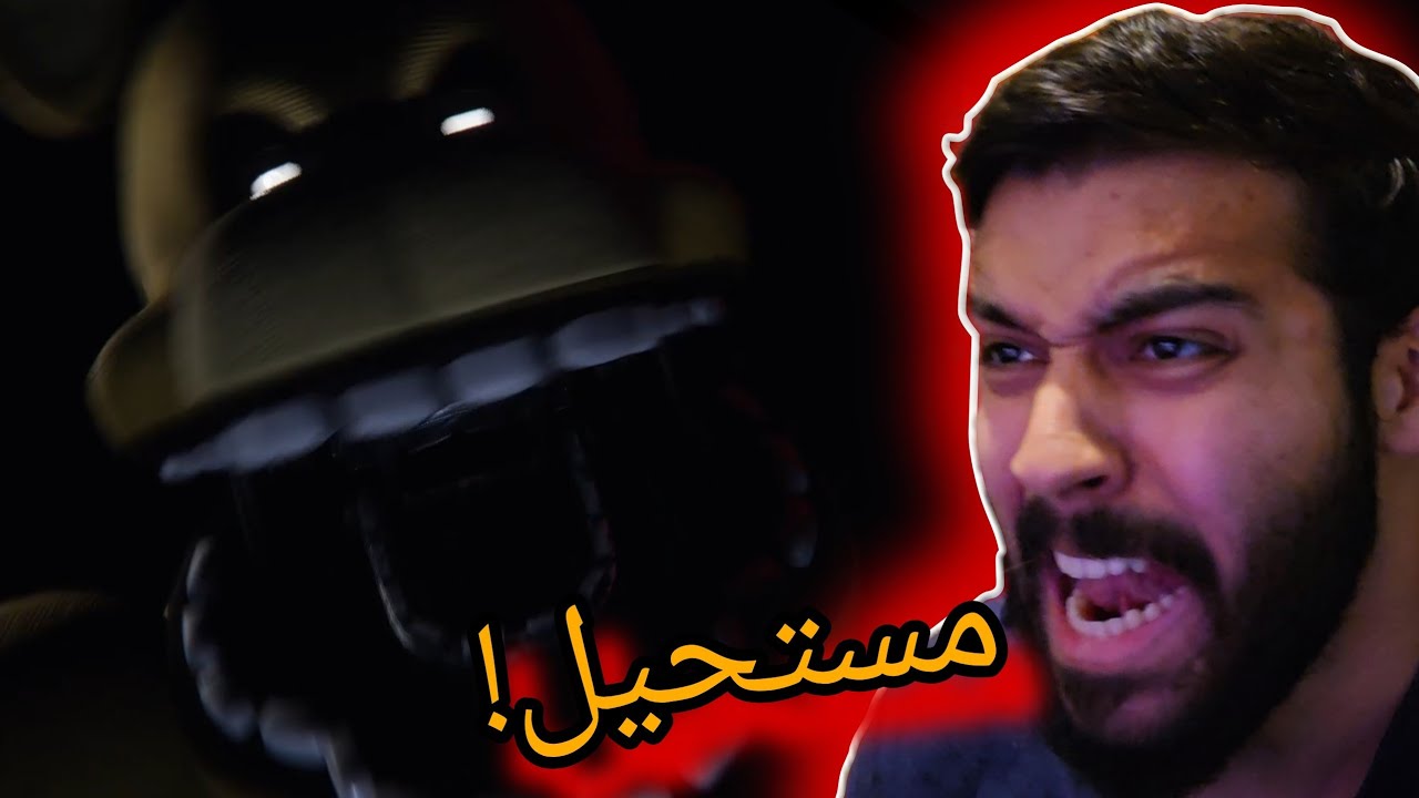 هلكنا الدب! | These Nights at Fredbear’s