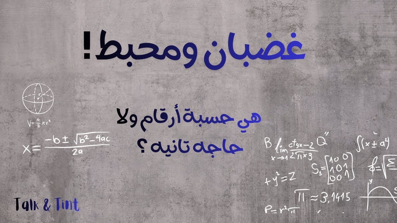 من الغضب .. للإيمان .. للتوازن 🤍