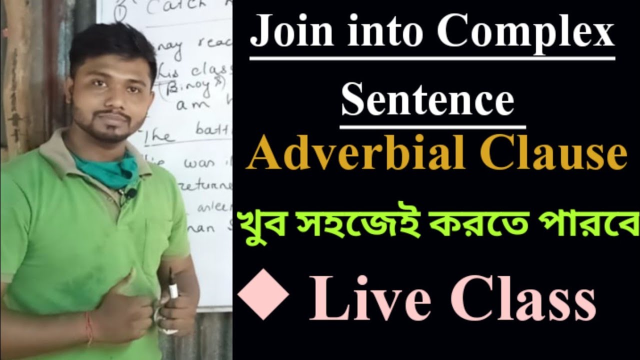 Join into complex Sentence /Live class/ Adverb clause/ Joining example.