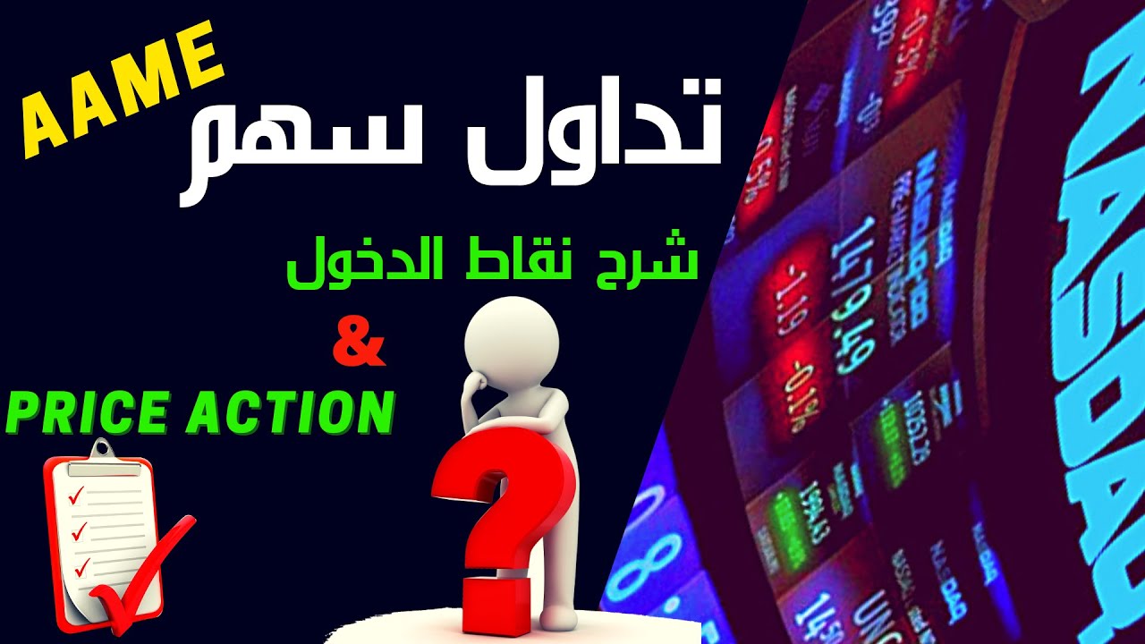 التحضير لفتح صفقة تداول: تحديد نقاط الدعم و المقاومة, اختيار نقاط الدخول الصحيحة و شرح حركة السعر