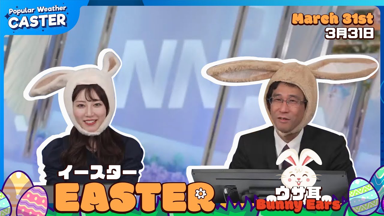 Mayu-chan is excited to wear the bunny ears with Yamaguchi-san.【Mayu Uozumi】【Weather News】