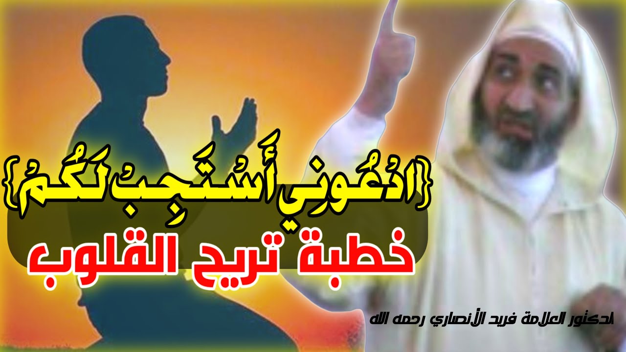 خطبة مؤثرة - 