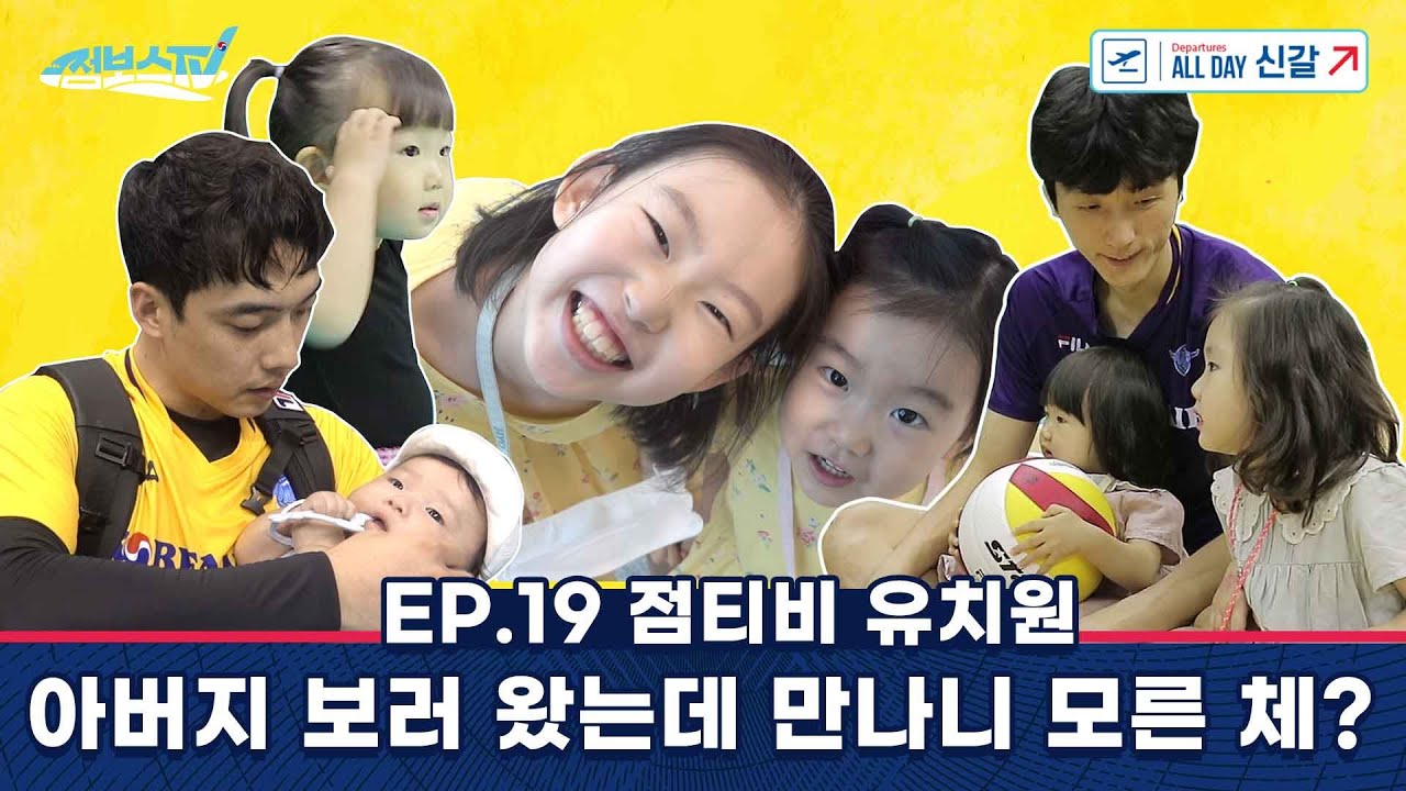 [ALLDAY신갈] EP.19 집에 매일 가는 아빠 낯가리는 꼬마 현종이 손주아;;;😅
