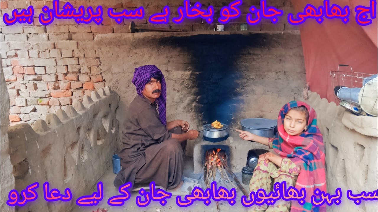 اج ابو جان نے الو کی ریسپی بہت ہی سپیشل بنائے سب خوش ہوئے شہناز اصغر لاگ 🎁🌧️☁️