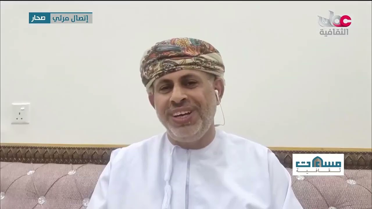 لقاء مساءات ثقافية مع صالح بن سعيد بن صالح الحمداني رئيس مجلس صحار الثقافي للحديث عن المجلس فبراير26