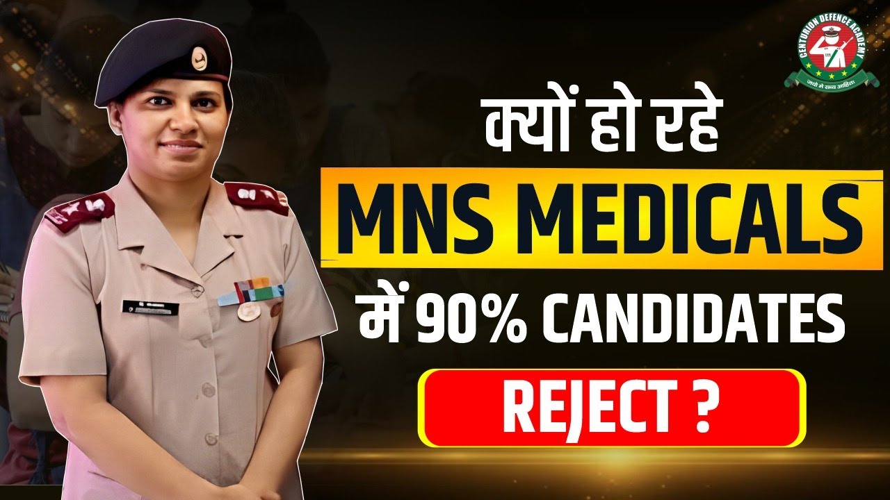 How to avoid MNS Medical Rejection || Best MNS Coaching || MNS 2023 #mns