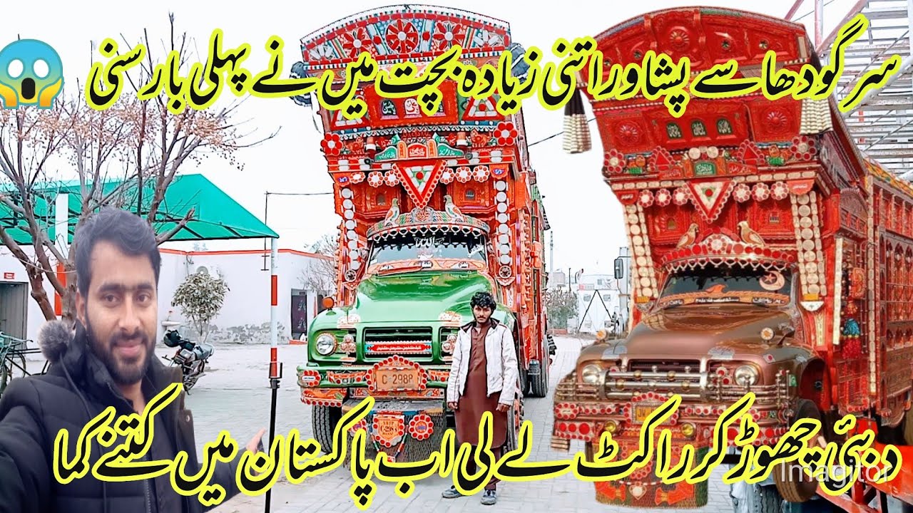 Price of Bedford Rocket above 60 lakhs/بیڈ فورڈ راکٹ کی قیمت 60 لاکھ سے بھی اوپر