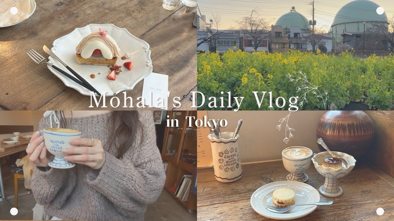 vlog ✿ 1人で東京のカフェ巡りした日 . 東京カフェ . 夜カフェ . 一人旅 . 淡色コーデ . 美術館 . 推し活 . 公園
