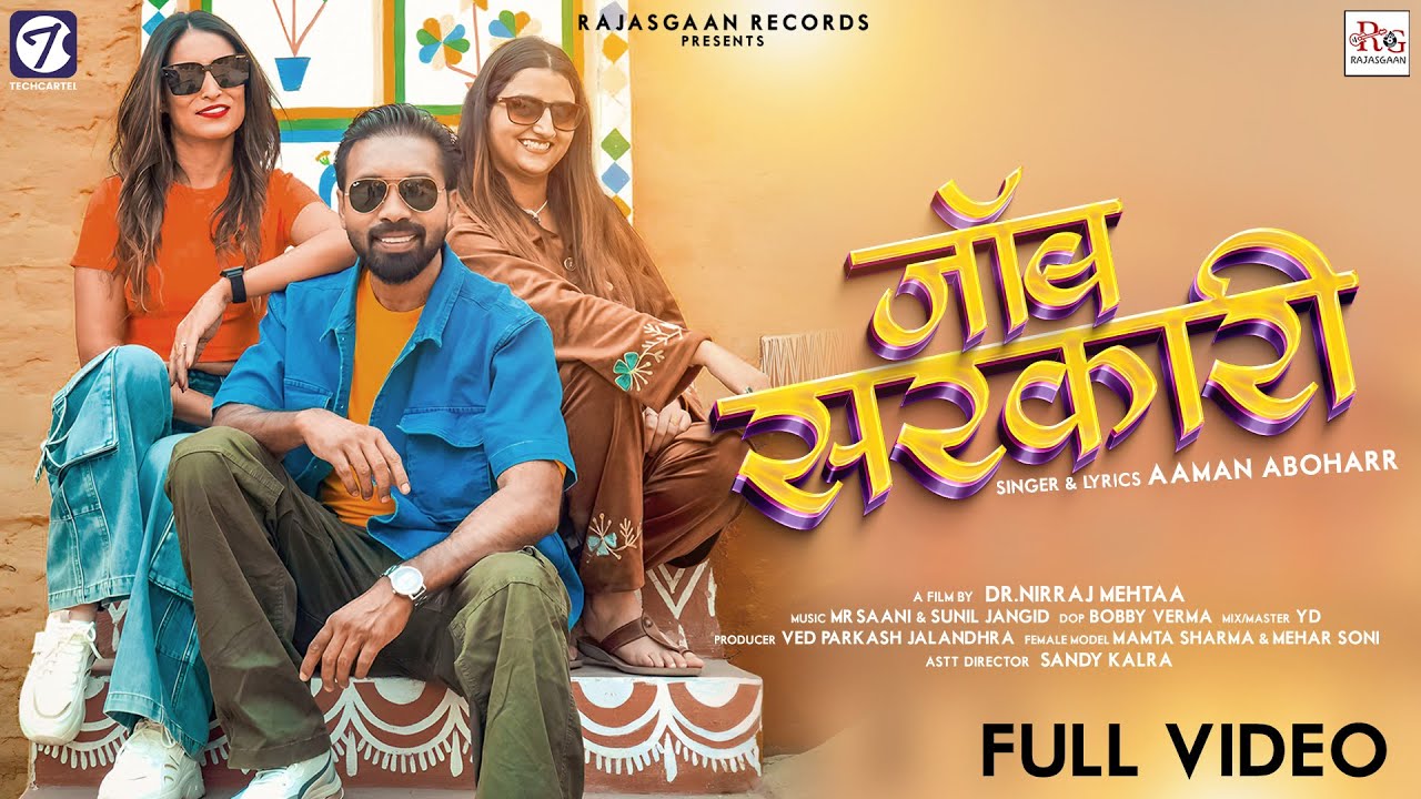 Job Sarkari | Ganganagar | Aman Abohar || RajasGaan | New Song  #amanabohar #jobsarkari #weddingsong