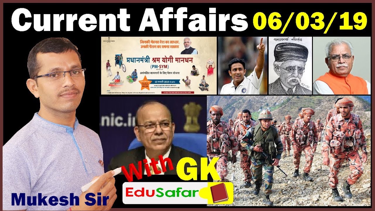 Current Affairs with Gk in Gujarati 6 March 2019 By Edu Safar