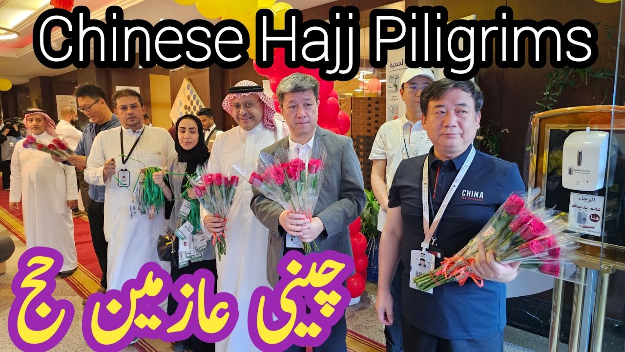 Chinese Hajj Pilgrims Arrive in Makkah |  Chinese Muslims Reach Makkah | Chinese Muslims Hajj 2025