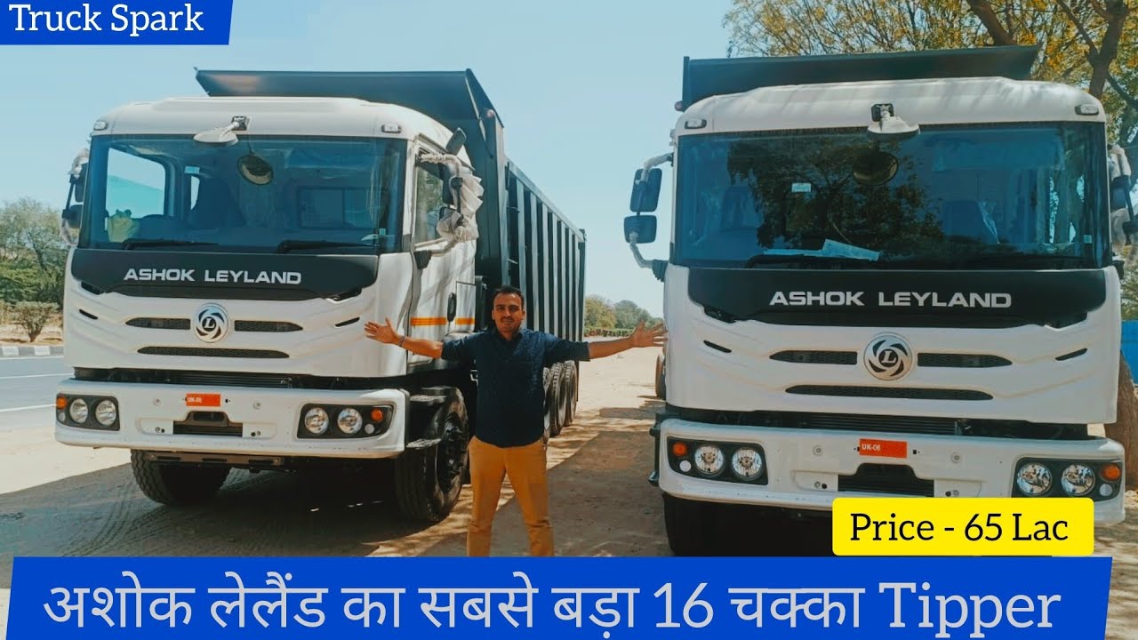 New 2024 Ashok Leyland BS6-2 4825 TN Model|| Price & Features|| #truckspark #ashokleyland #4825TN