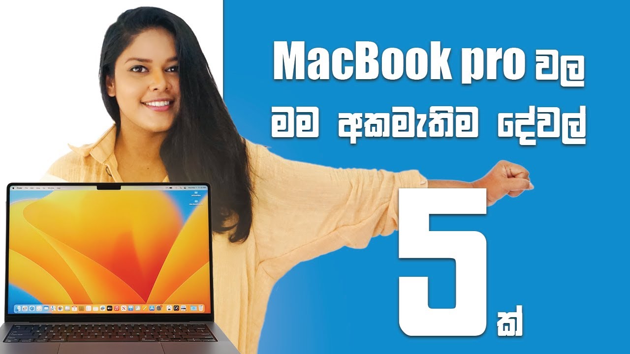 මේ ගැන නොදැන මැක්බුක් එකක් ගන්න එපා.. Don’t Buy a MacBook Pro Until You watch This