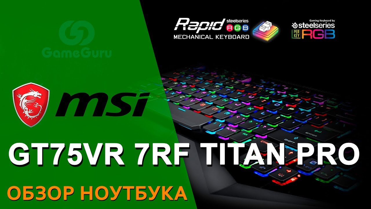 💾 ОБЗОР MSI GT75VR 7RF Titan Pro | Антихайповый ноутбук #ЖЕЛЕЗОGG