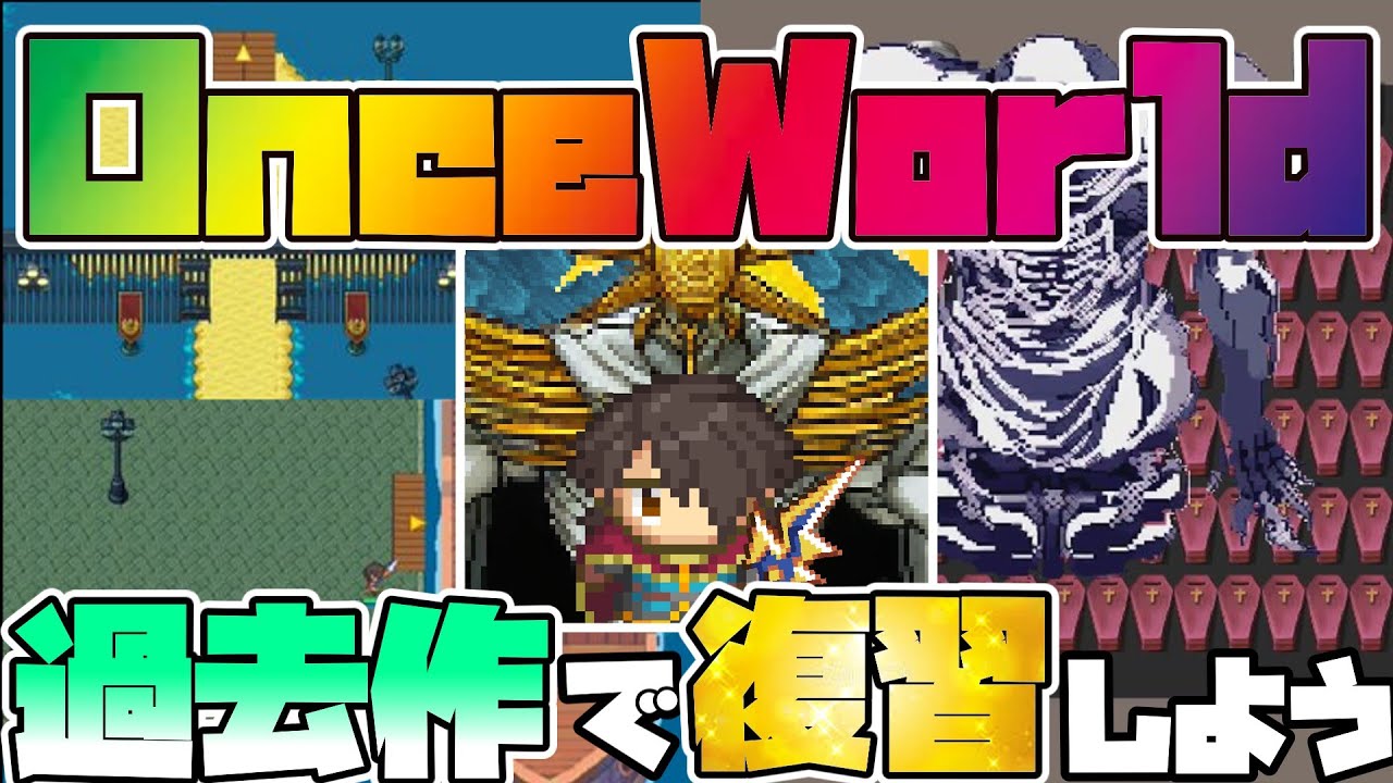 OnceWorldのリリースも近いので過去作リエンドを久々にやってみた【Re:END】【OnceWorld】