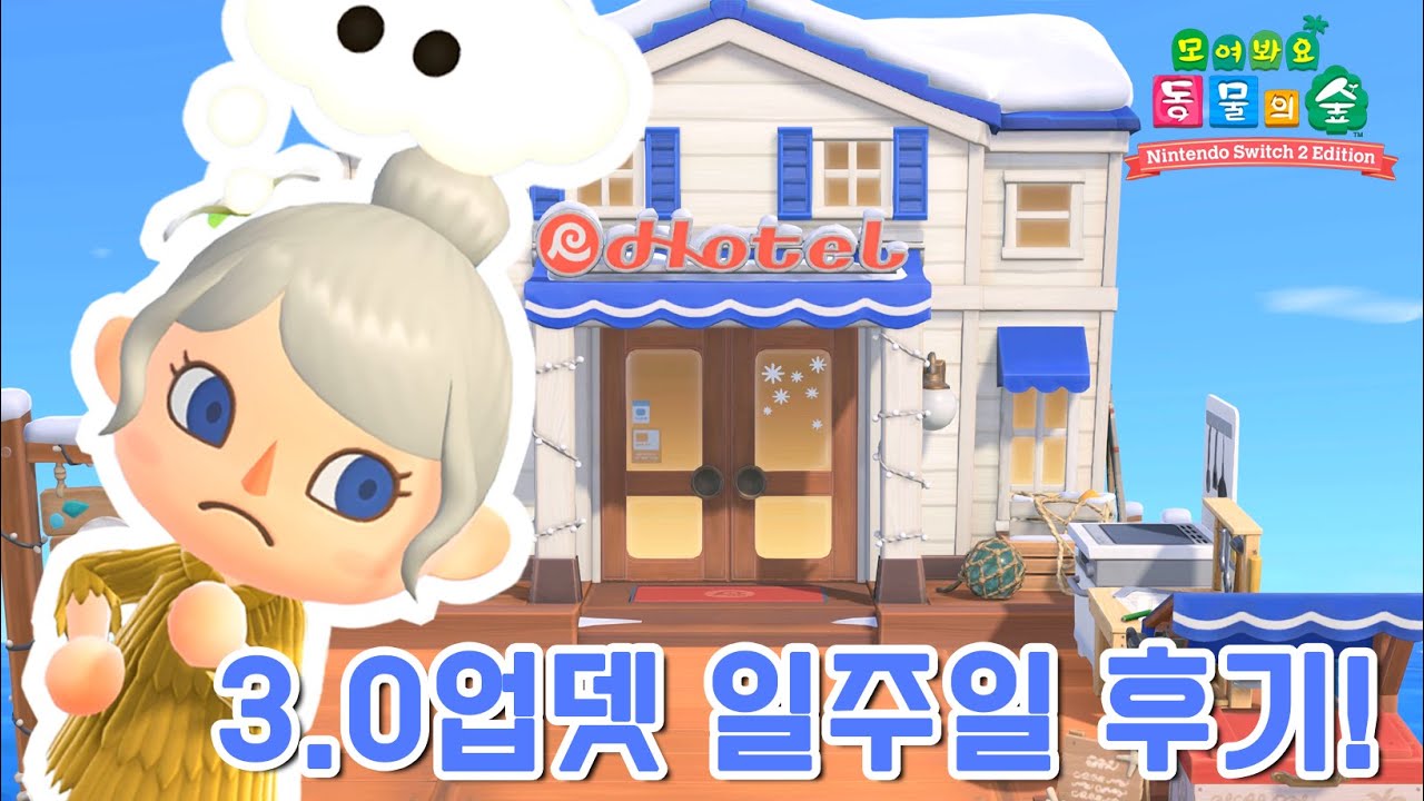 리얼타임 유저의 날짜별 업데이트 기록 & 솔직후기 #모동숲 #animalcrossing