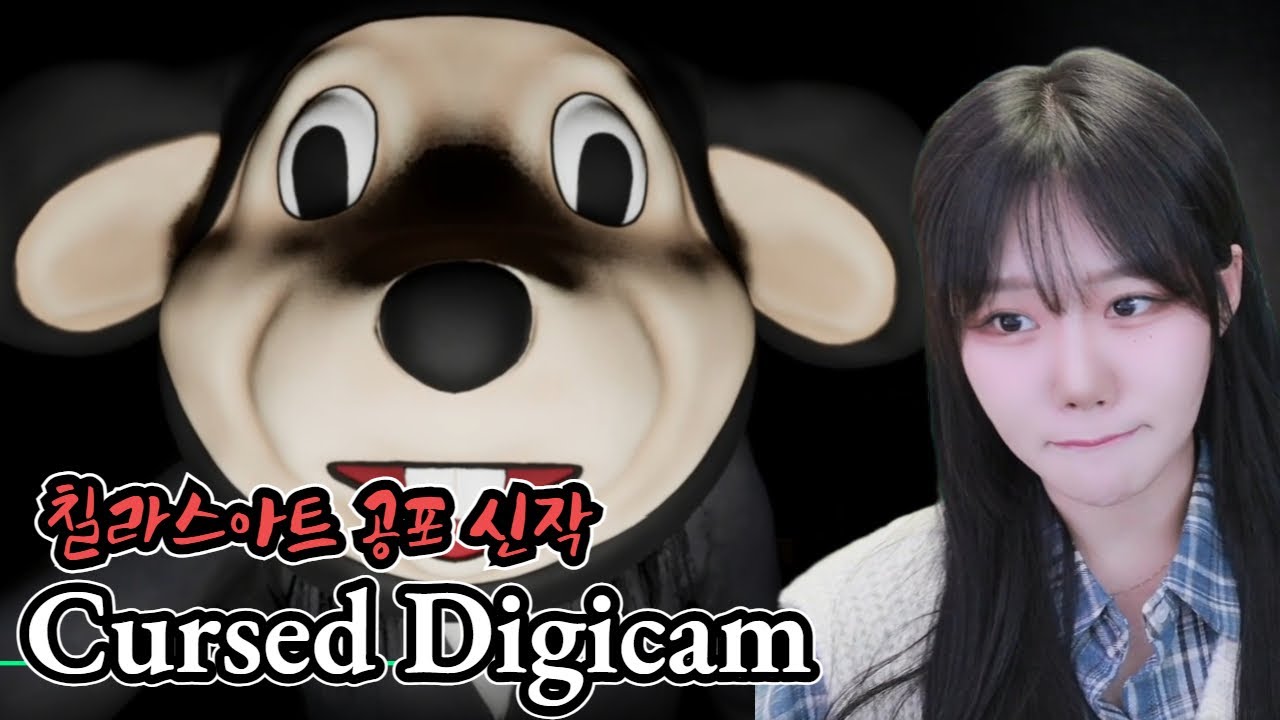 칠라스아트 공포 신작! 귀신이 찍히는 카메라?! [ Cursed digicam ]