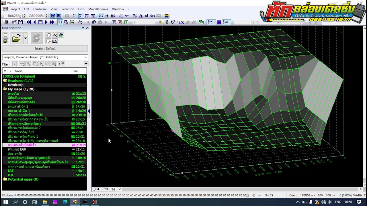 Remap จูนกล่องเดิมดูค่าผ่านTunerPro RT