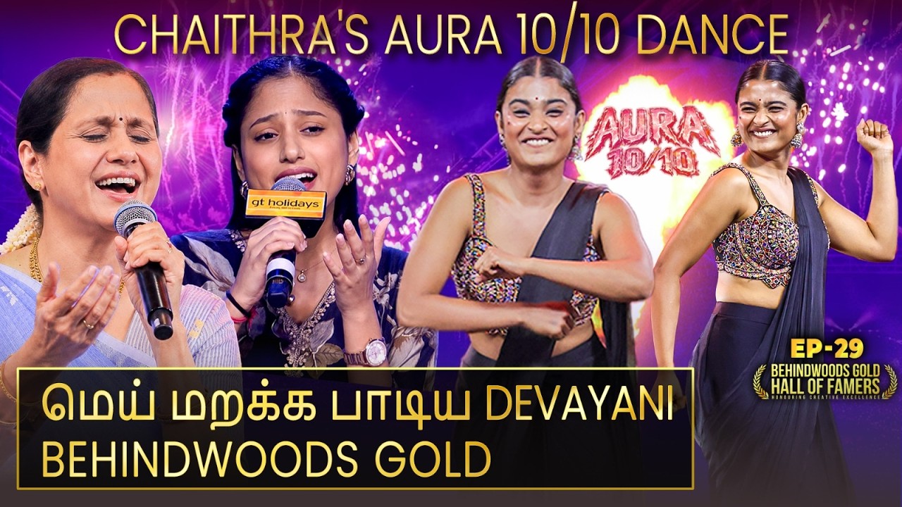 Devayani 💓 Iniya😍குரலில் சொக்கிப்போன அரங்கம்🤩Chaithra's Fire 10/10 Aura Dance❤️&zwj;🔥💃