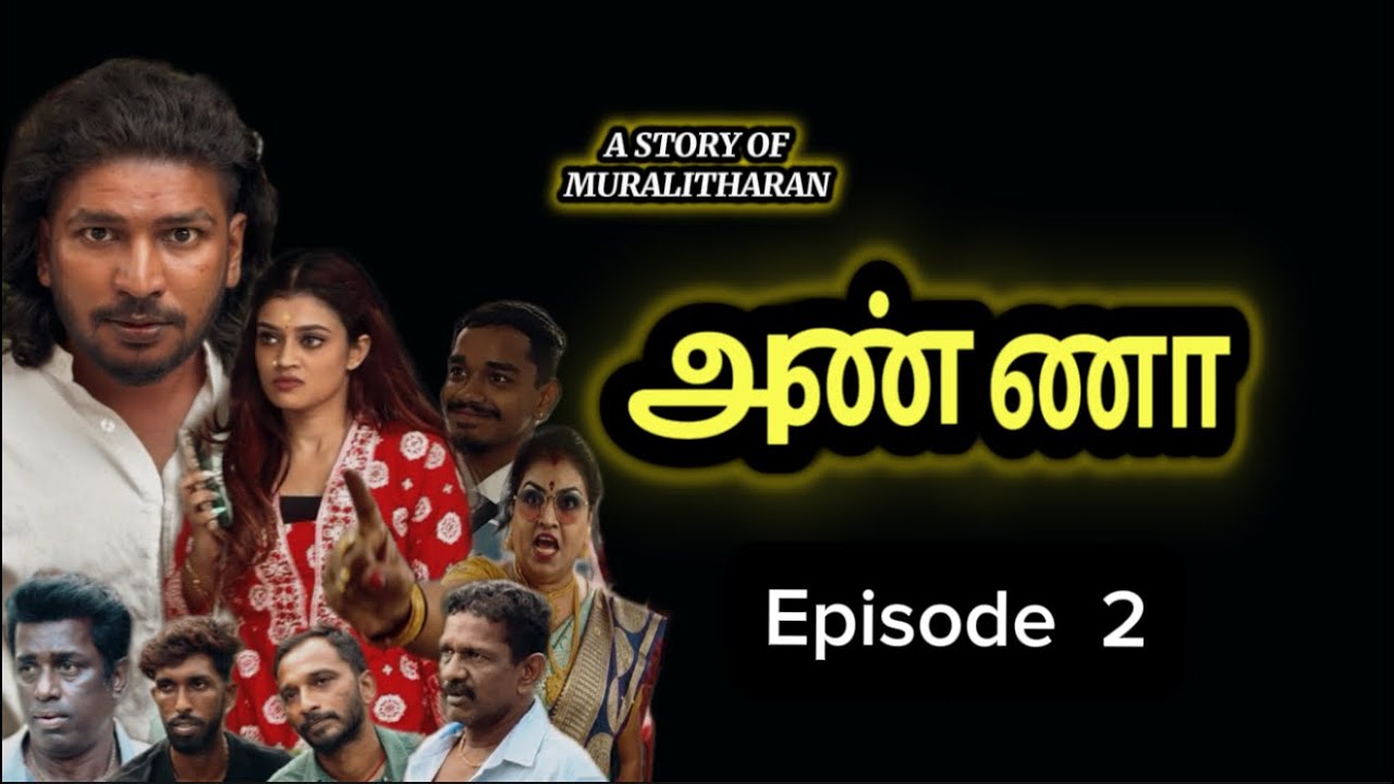 ANNA - SERIAL EPISODE 2 | Malaysian Tamil Serial | 