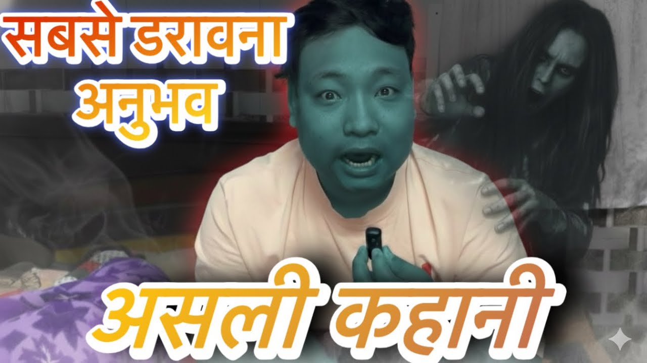 भूत की असली घटना जो मेरे दिल मे 25 सालो से दबी हुई थी जो आज मै आप सबको बताना चाहता हूँ।(real story)￼